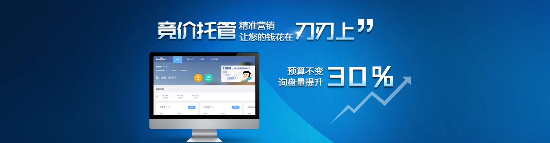 云龙竞价推广